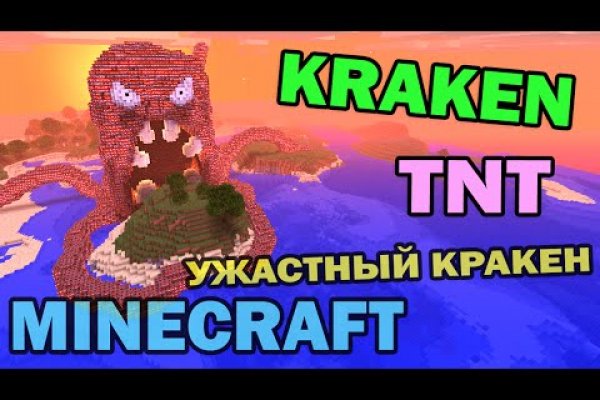 Как открыть кракен