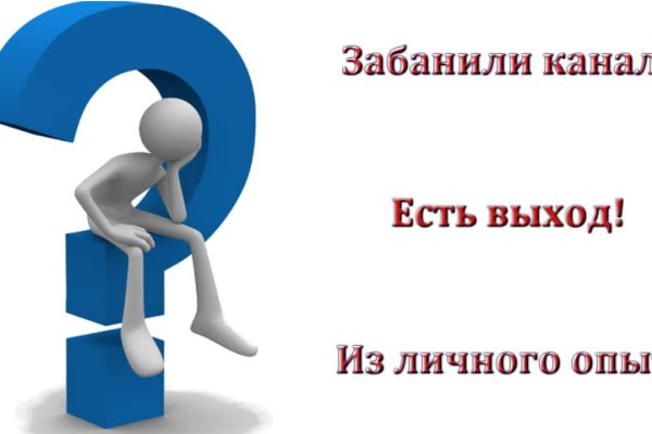 Взломали аккаунт на кракене что делать